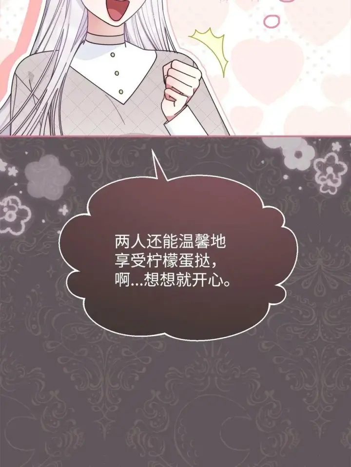 漫画《我来负责男主的福利》66 迷雾重重第31张图