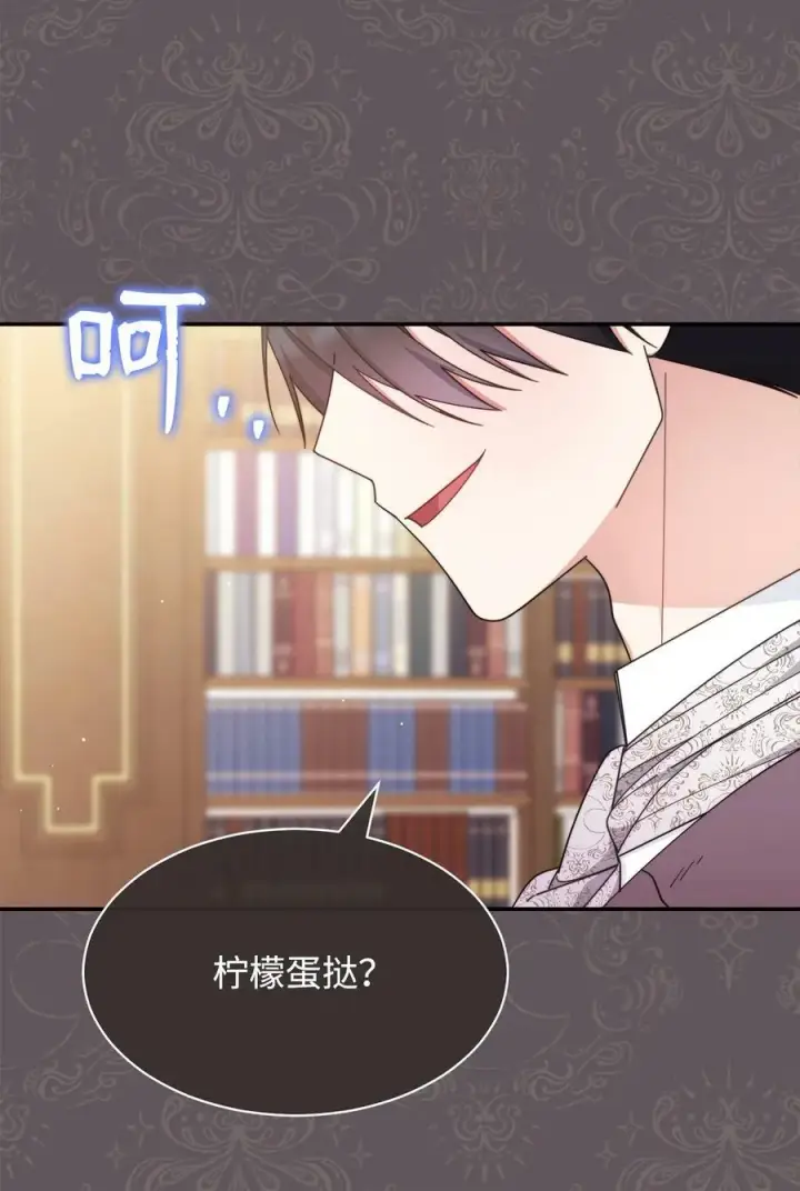 漫画《我来负责男主的福利》66 迷雾重重第32张图