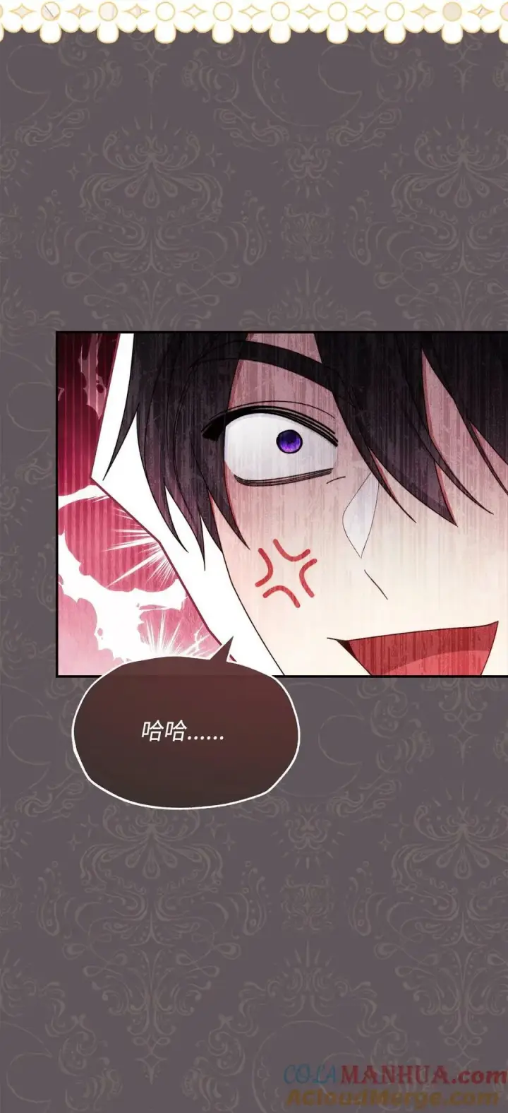 漫画《我来负责男主的福利》66 迷雾重重第37张图