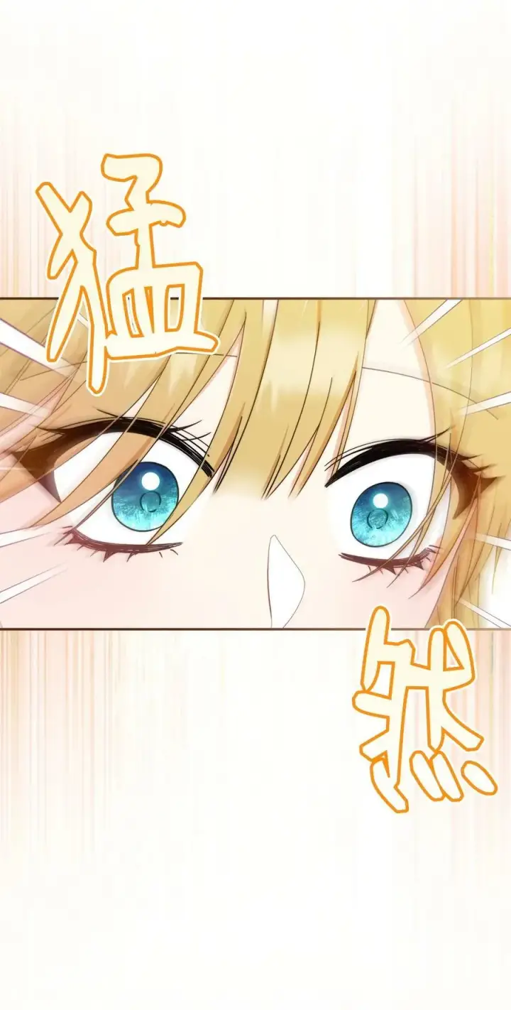 漫画《我来负责男主的福利》66 迷雾重重第4张图