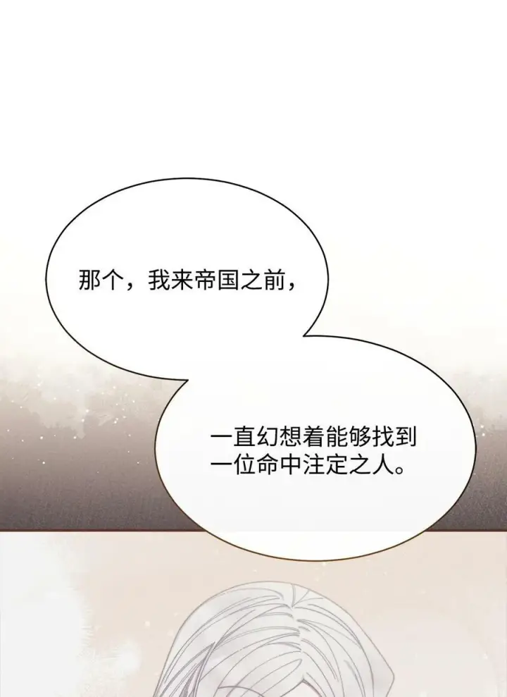 漫画《我来负责男主的福利》66 迷雾重重第43张图