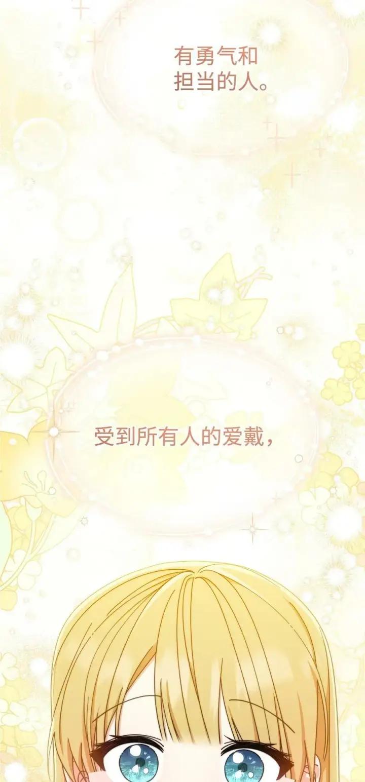 漫画《我来负责男主的福利》66 迷雾重重第46张图