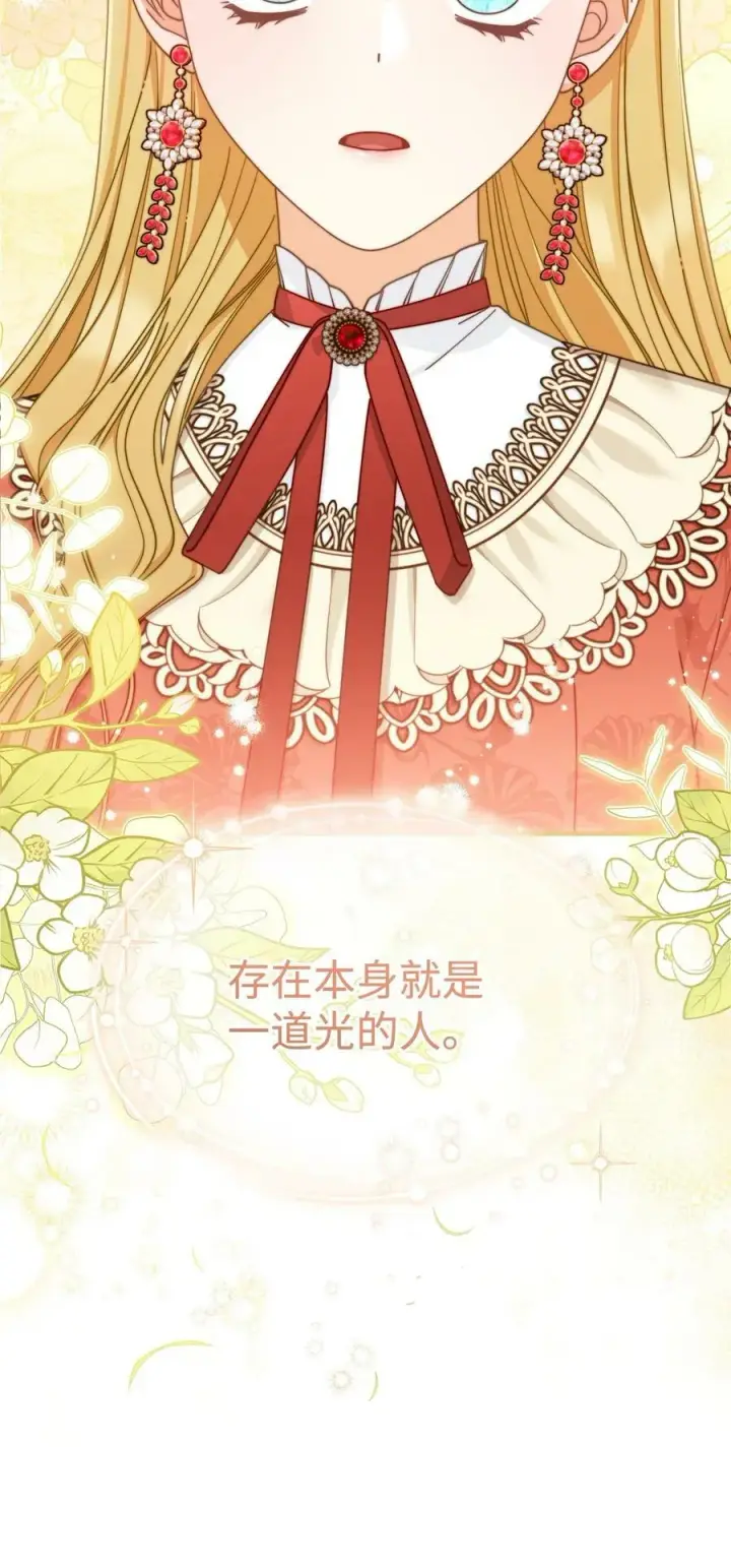 漫画《我来负责男主的福利》66 迷雾重重第47张图