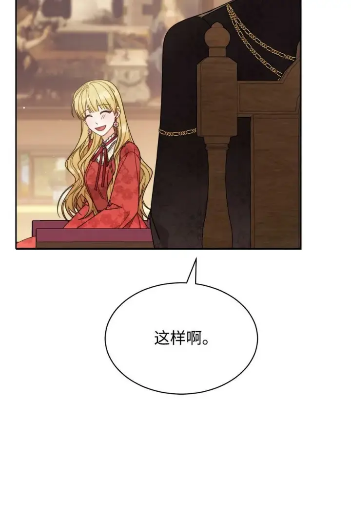 漫画《我来负责男主的福利》66 迷雾重重第56张图