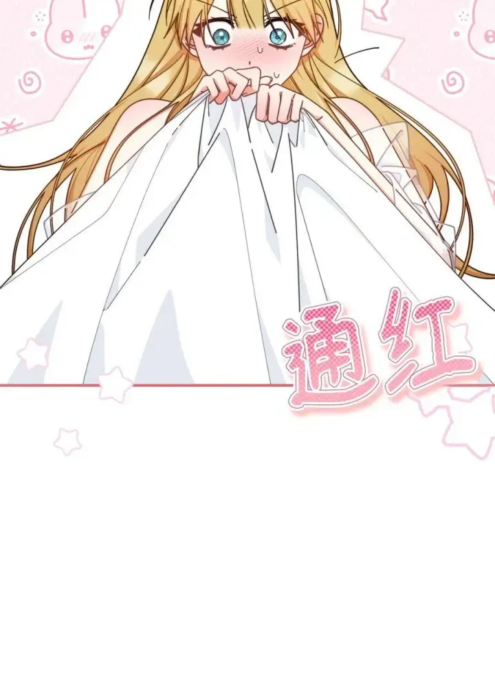 漫画《我来负责男主的福利》66 迷雾重重第7张图