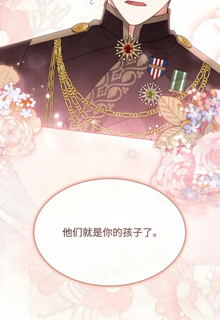 漫画《我来负责男主的福利》66 迷雾重重第70张图