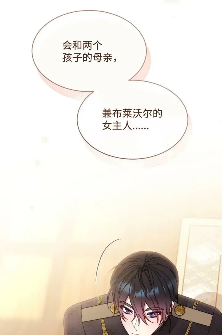 漫画《我来负责男主的福利》66 迷雾重重第83张图