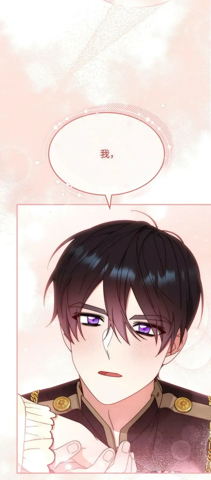 漫画《我来负责男主的福利》66 迷雾重重第87张图
