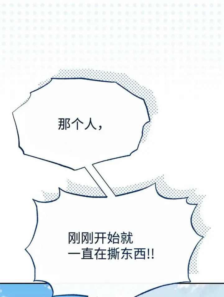 漫画《我来负责男主的福利》67 义工第10张图