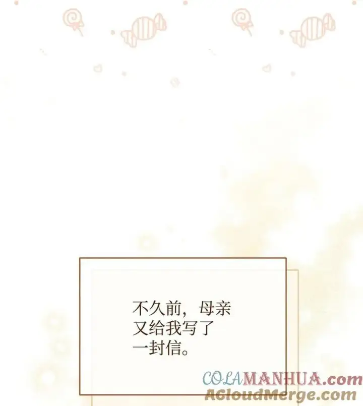漫画《我来负责男主的福利》67 义工第17张图