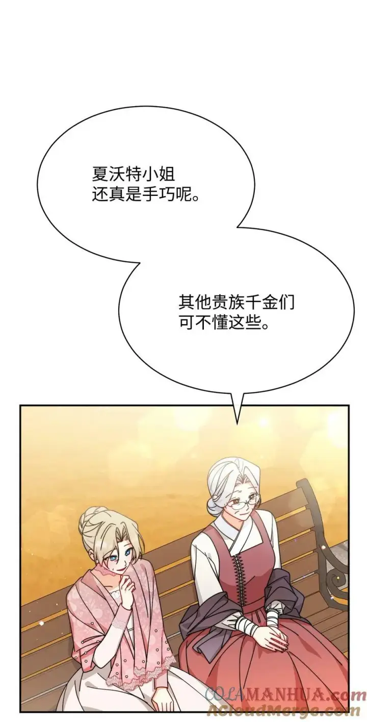 漫画《我来负责男主的福利》67 义工第25张图