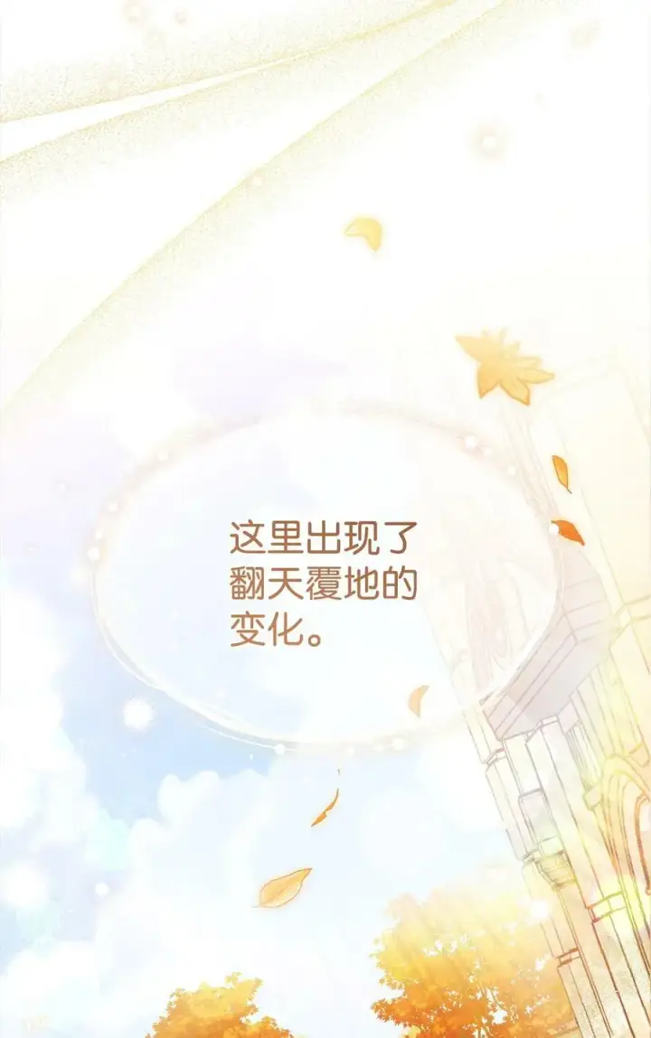 漫画《我来负责男主的福利》67 义工第34张图