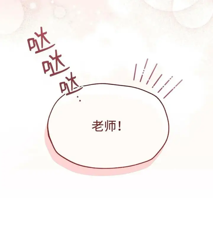 漫画《我来负责男主的福利》67 义工第38张图