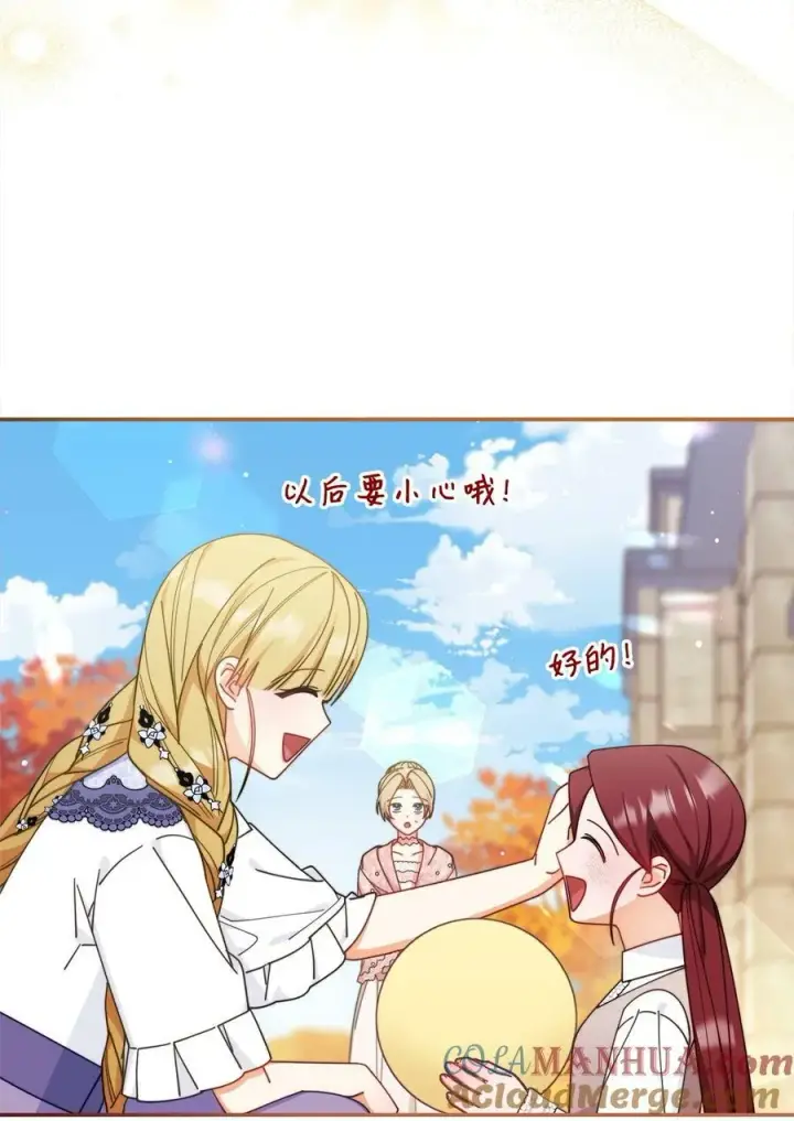 漫画《我来负责男主的福利》67 义工第49张图
