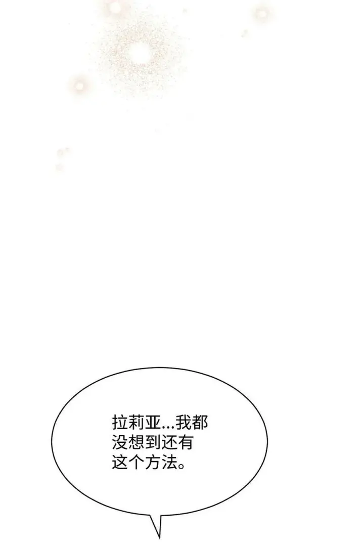 漫画《我来负责男主的福利》67 义工第51张图