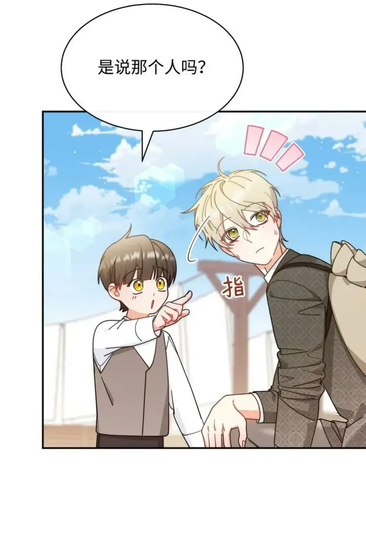 漫画《我来负责男主的福利》67 义工第6张图