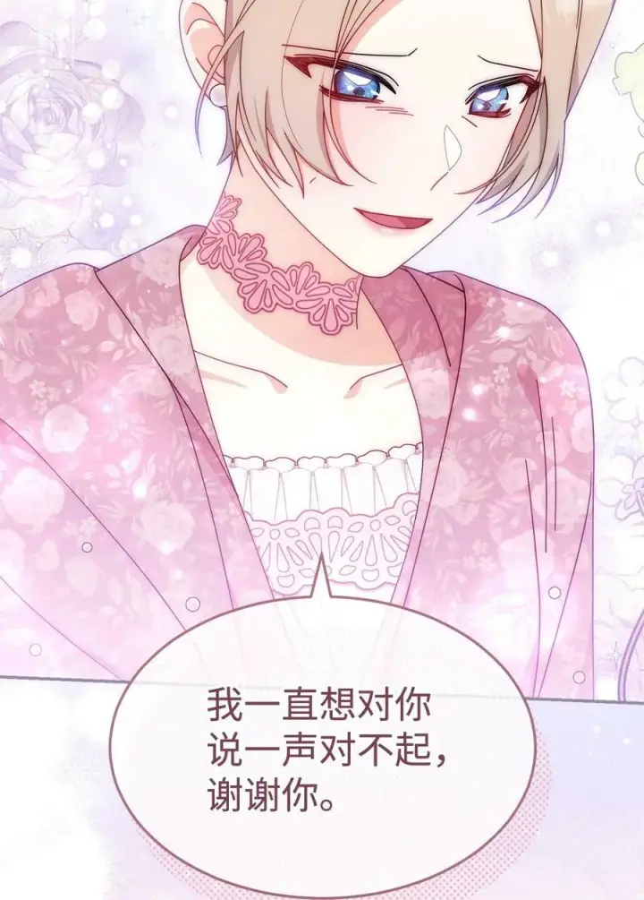漫画《我来负责男主的福利》67 义工第63张图