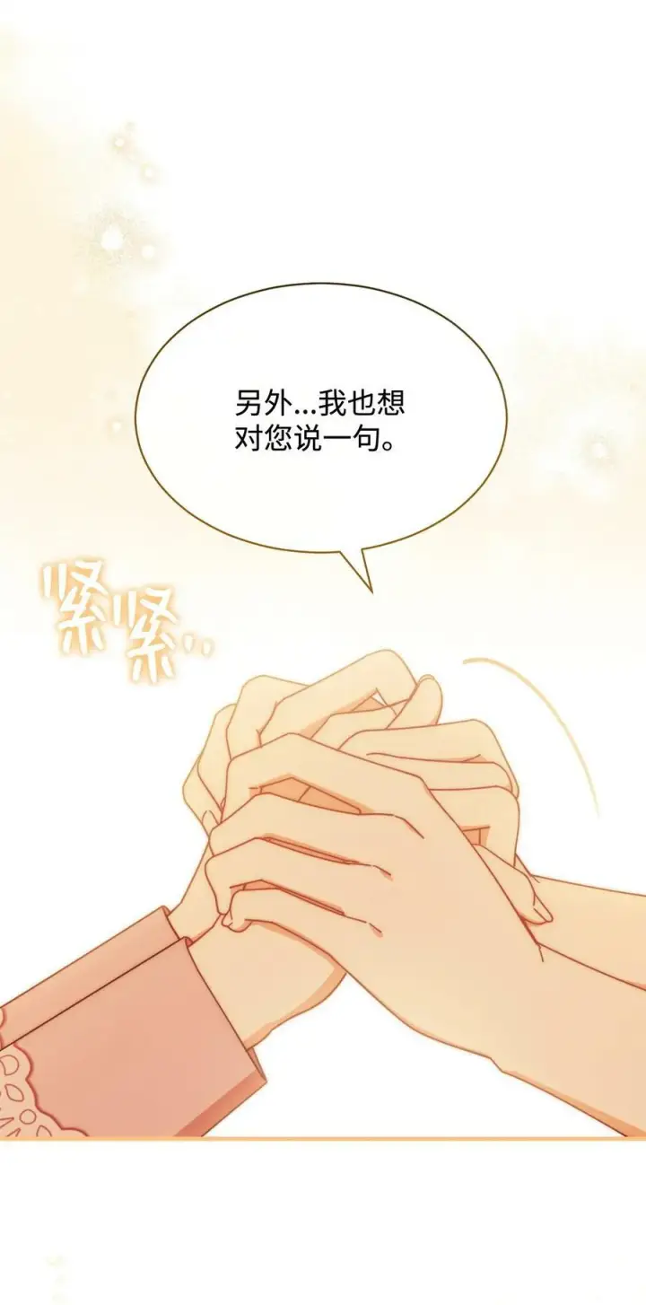漫画《我来负责男主的福利》67 义工第70张图