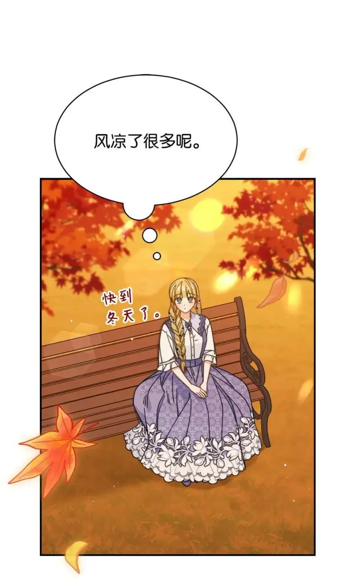 漫画《我来负责男主的福利》67 义工第76张图