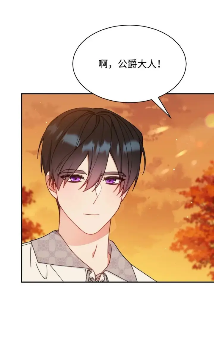 漫画《我来负责男主的福利》67 义工第78张图