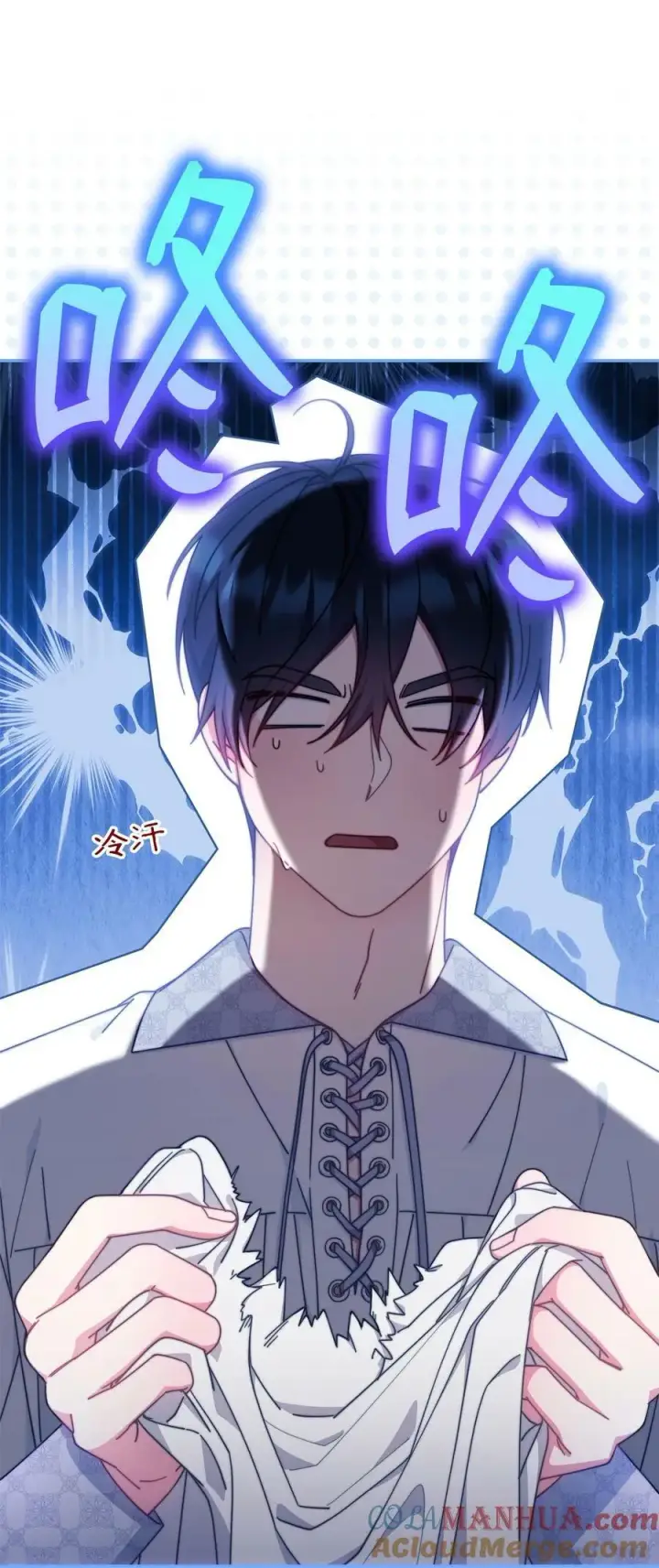 漫画《我来负责男主的福利》67 义工第9张图