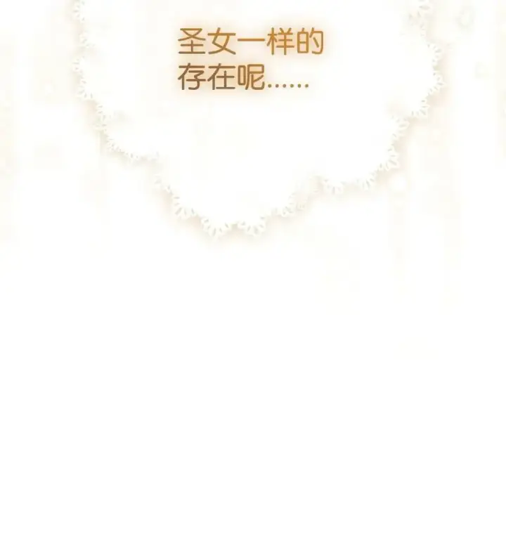 漫画《我来负责男主的福利》67 义工第90张图