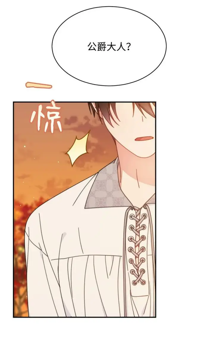 漫画《我来负责男主的福利》67 义工第91张图