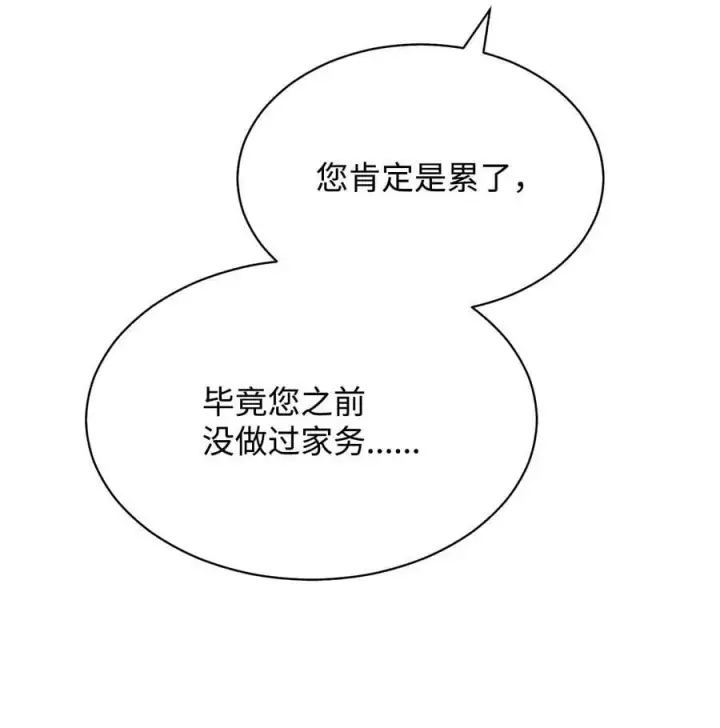 漫画《我来负责男主的福利》67 义工第94张图
