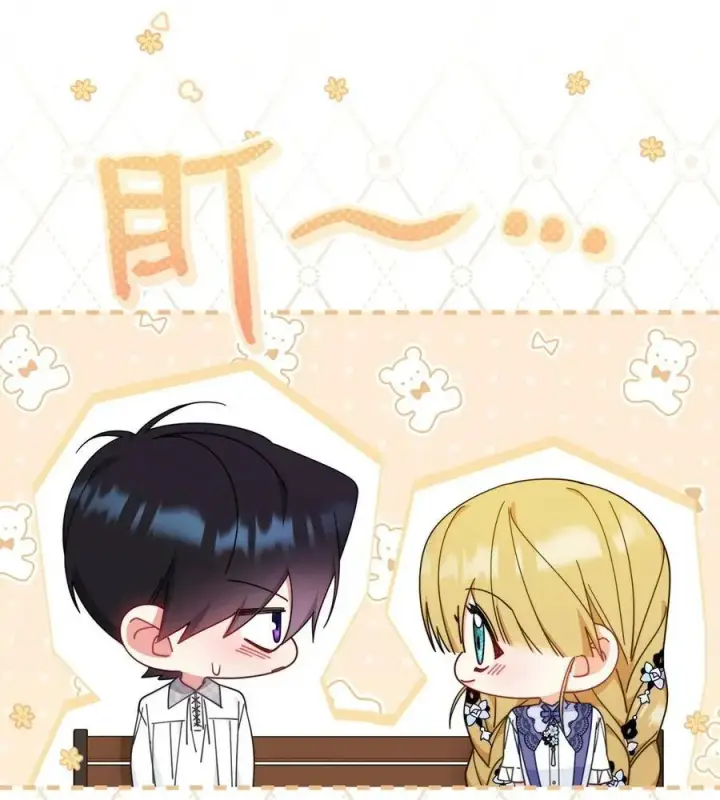 漫画《我来负责男主的福利》67 义工第95张图