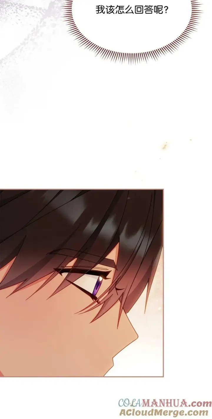 漫画《我来负责男主的福利》68 坦白第19张图