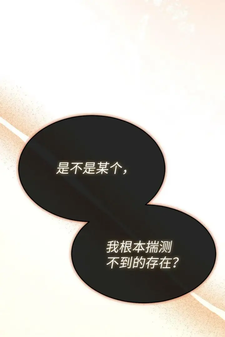 漫画《我来负责男主的福利》68 坦白第2张图