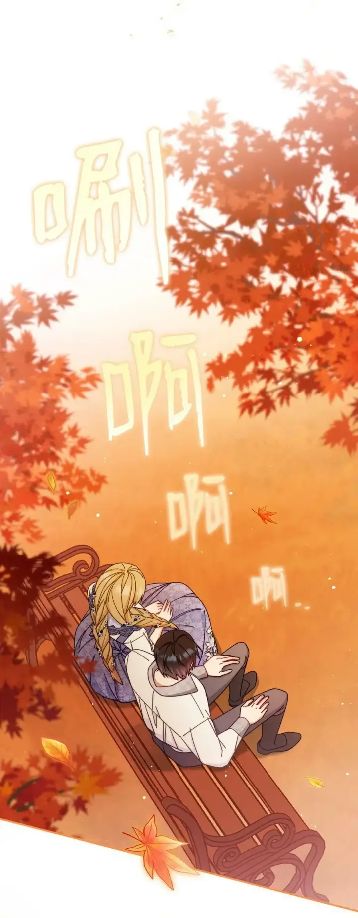 漫画《我来负责男主的福利》68 坦白第20张图