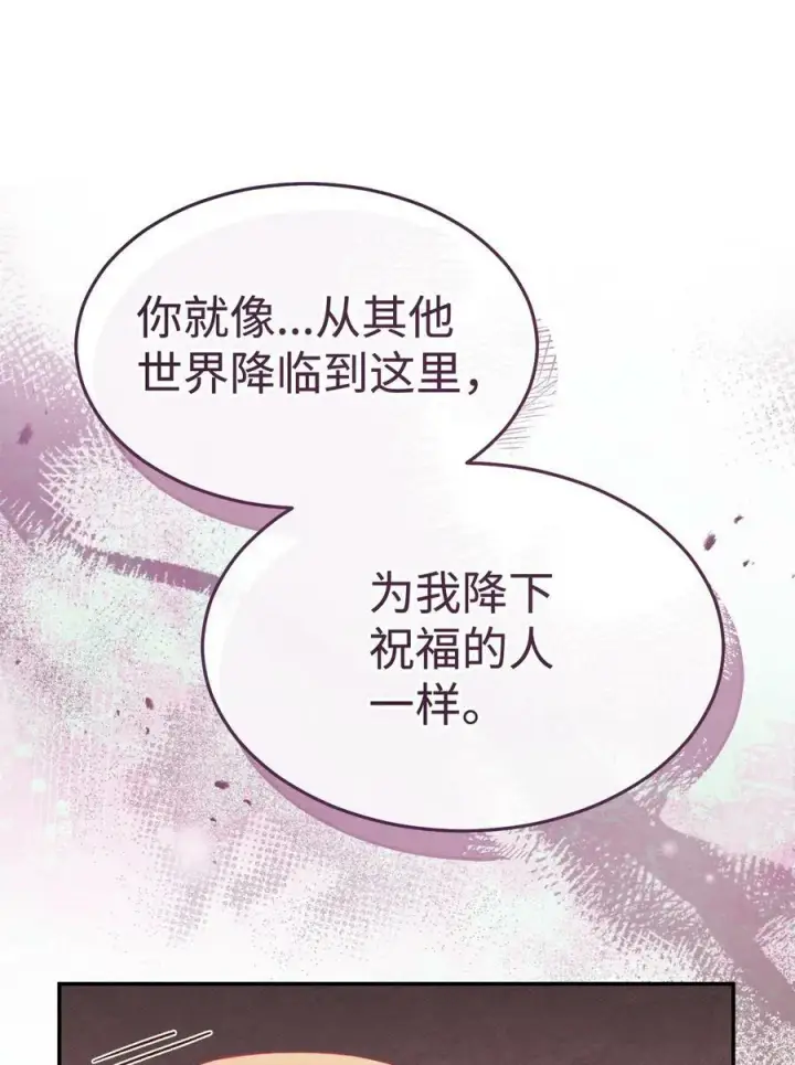 漫画《我来负责男主的福利》68 坦白第30张图