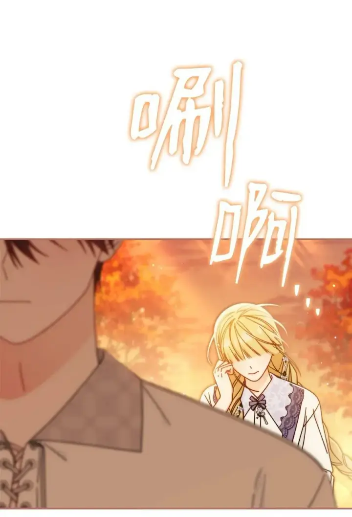 漫画《我来负责男主的福利》68 坦白第41张图