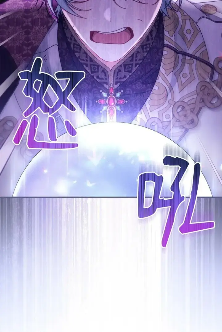 漫画《我来负责男主的福利》68 坦白第60张图