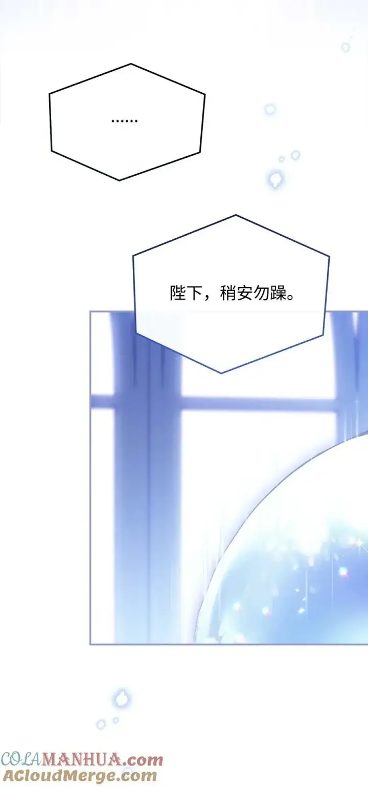 漫画《我来负责男主的福利》68 坦白第61张图