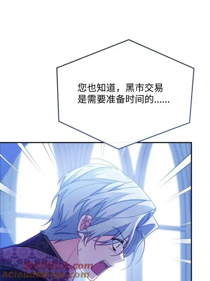 漫画《我来负责男主的福利》68 坦白第64张图
