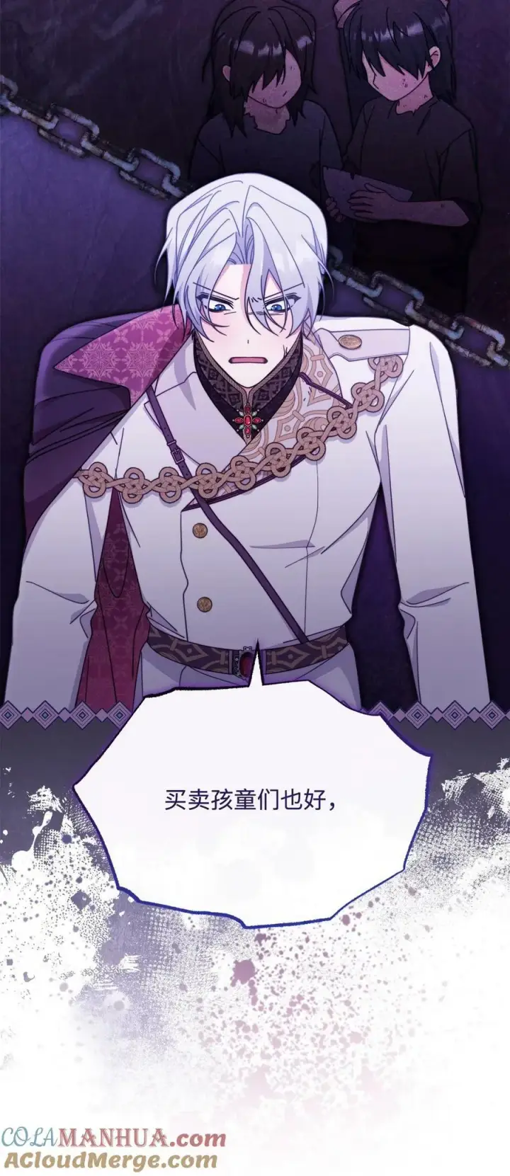 漫画《我来负责男主的福利》68 坦白第67张图