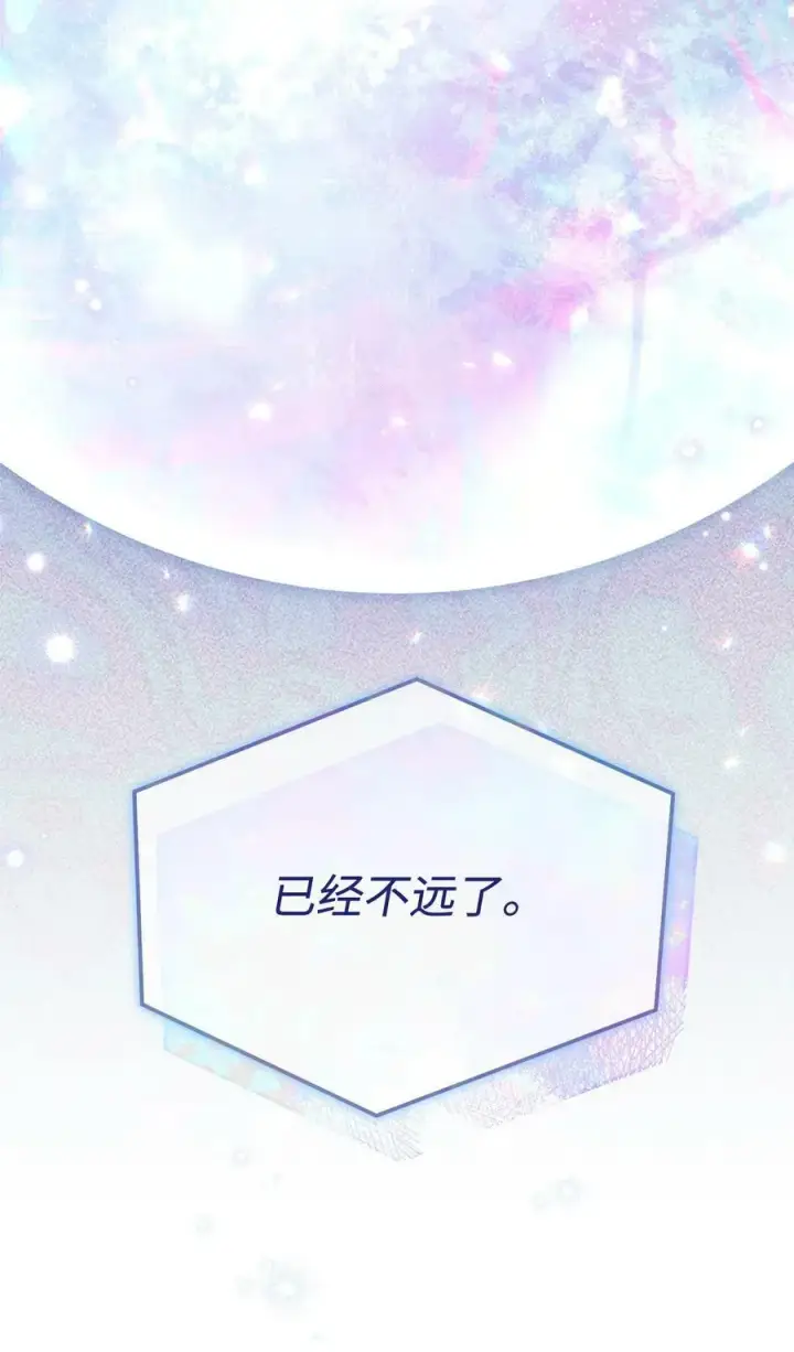 漫画《我来负责男主的福利》68 坦白第75张图