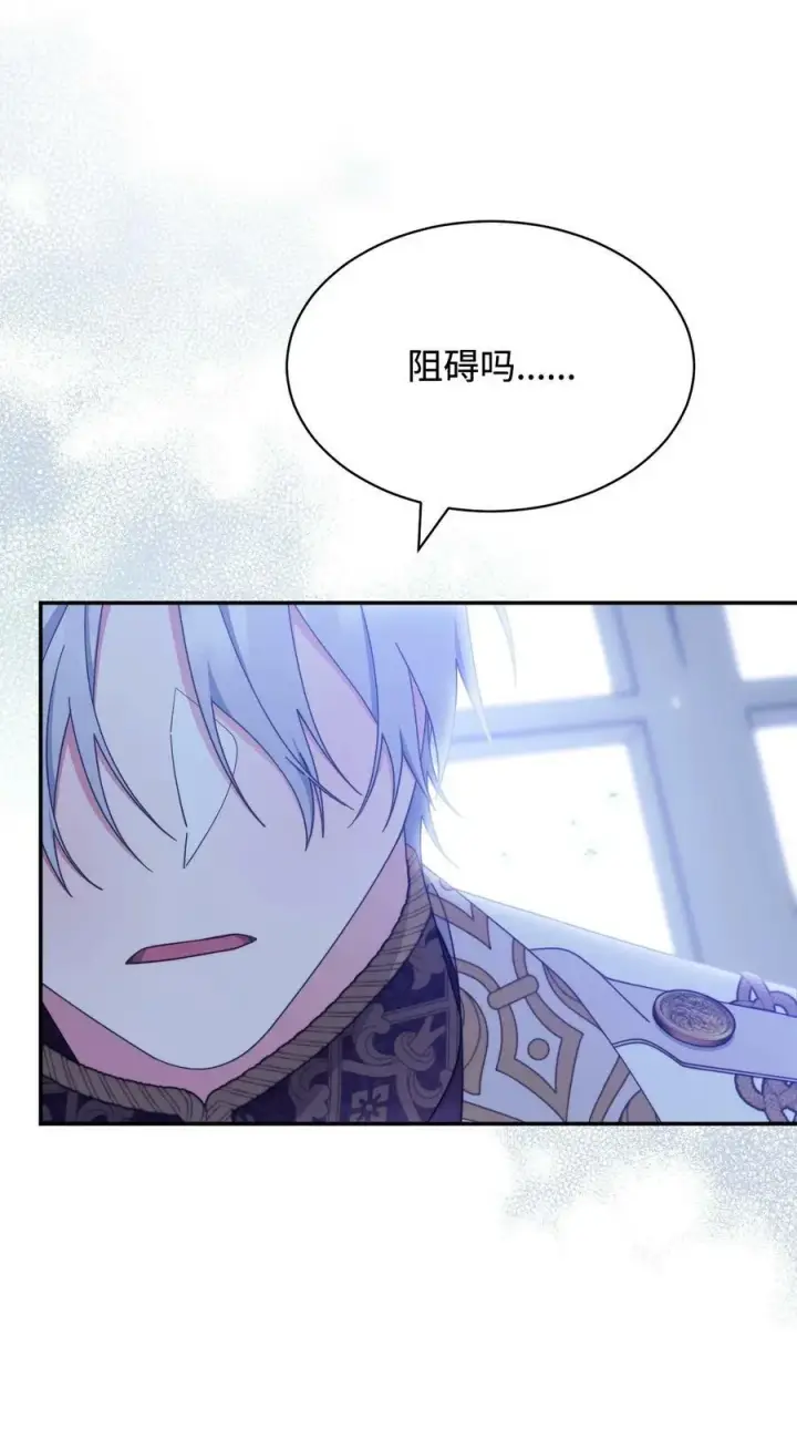 漫画《我来负责男主的福利》68 坦白第78张图