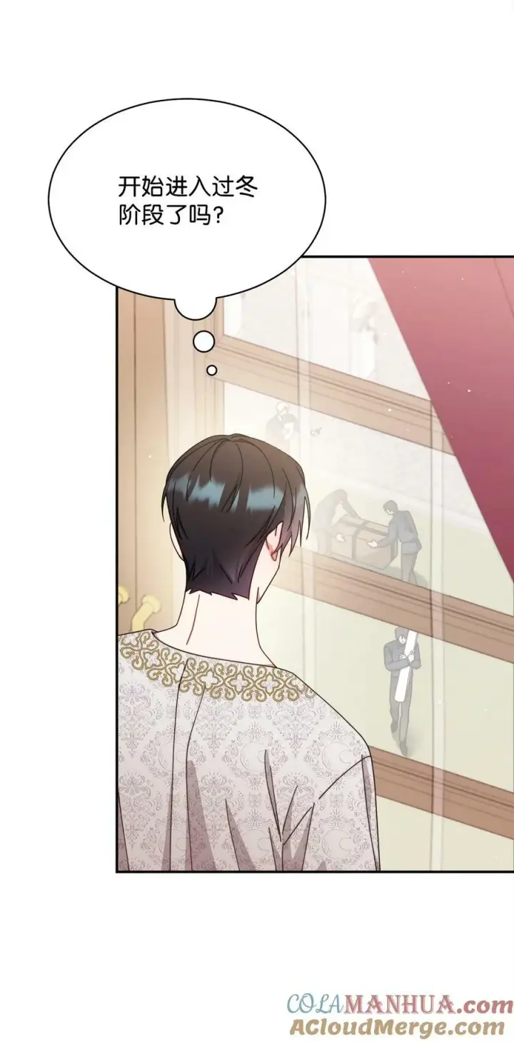 漫画《我来负责男主的福利》68 坦白第85张图