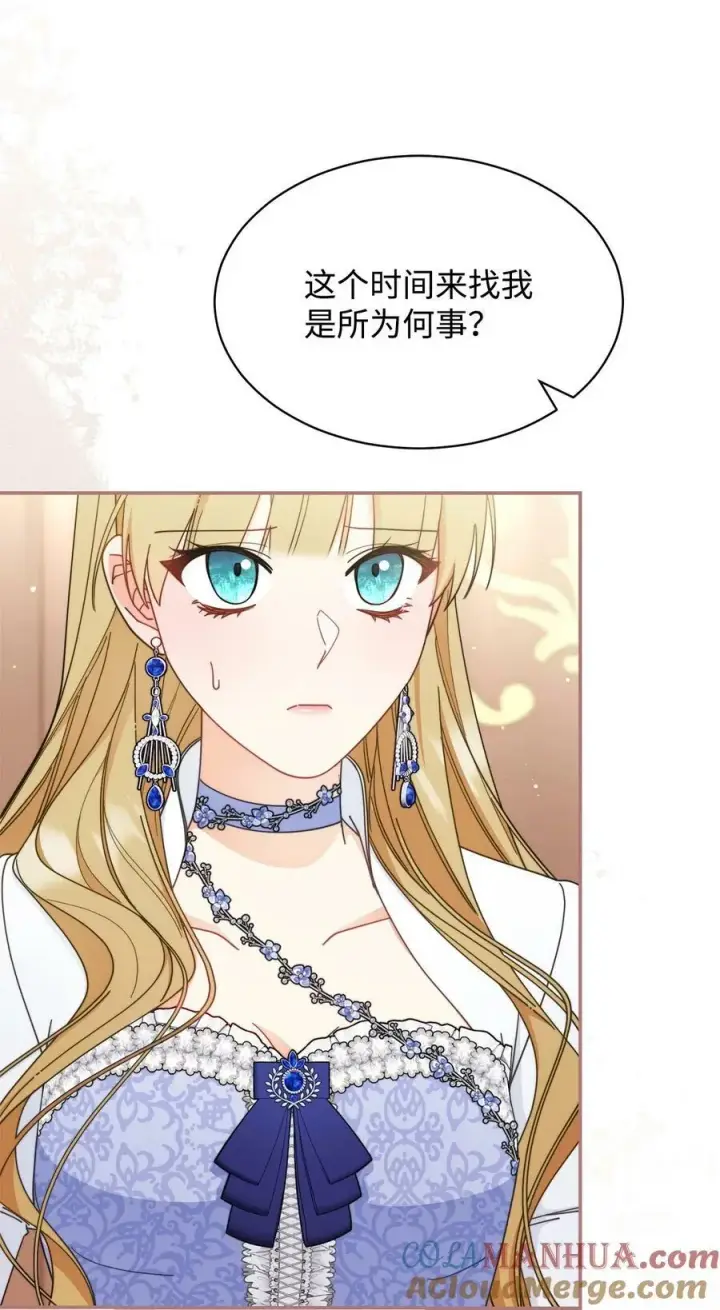 漫画《我来负责男主的福利》68 坦白第88张图