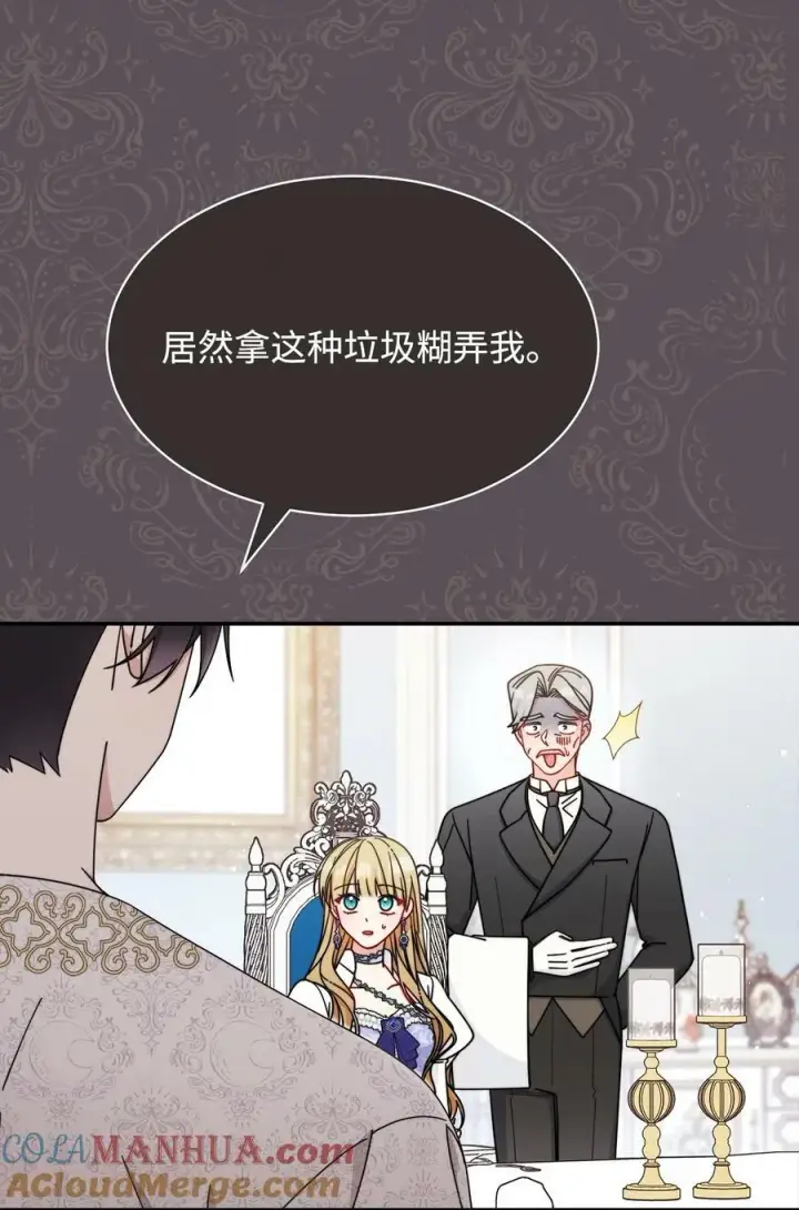 漫画《我来负责男主的福利》69 失落第10张图