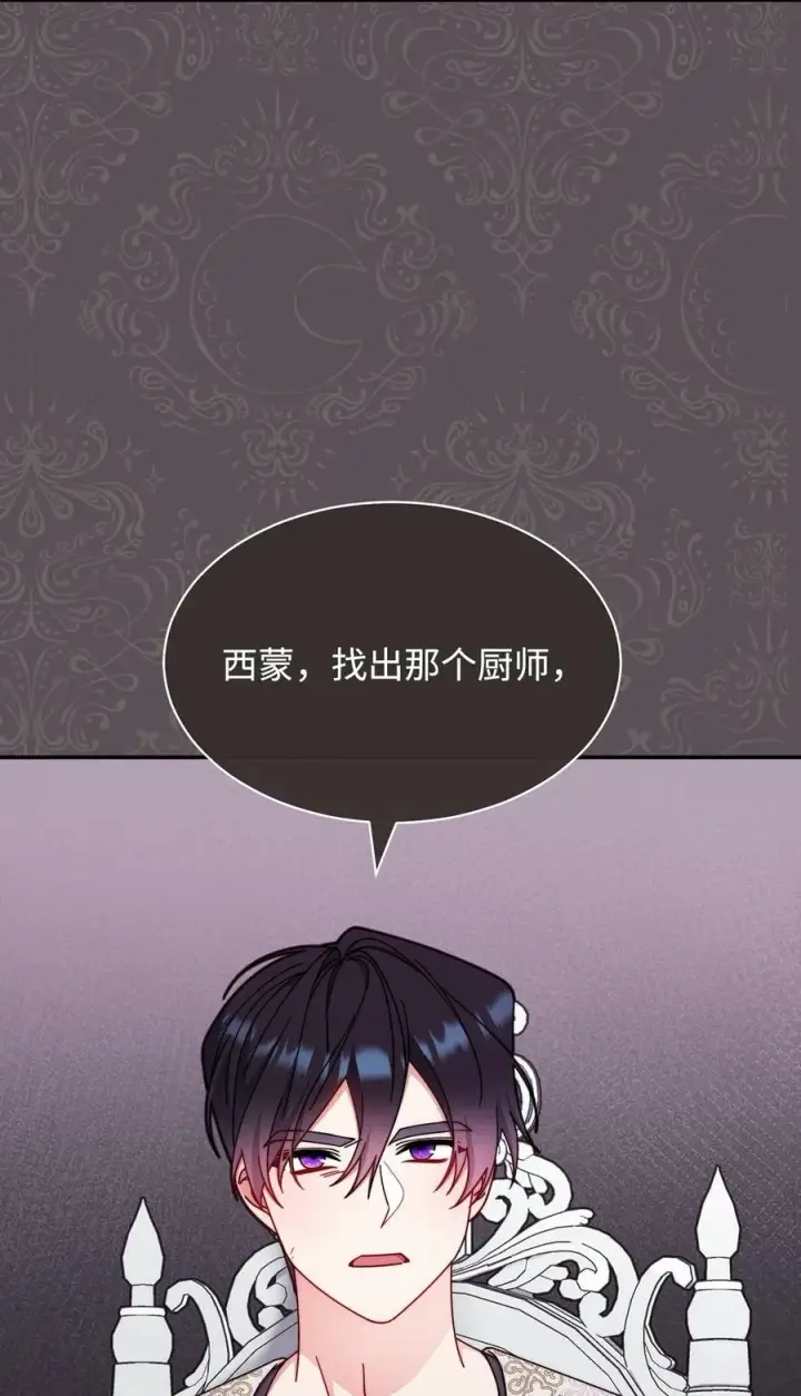漫画《我来负责男主的福利》69 失落第11张图