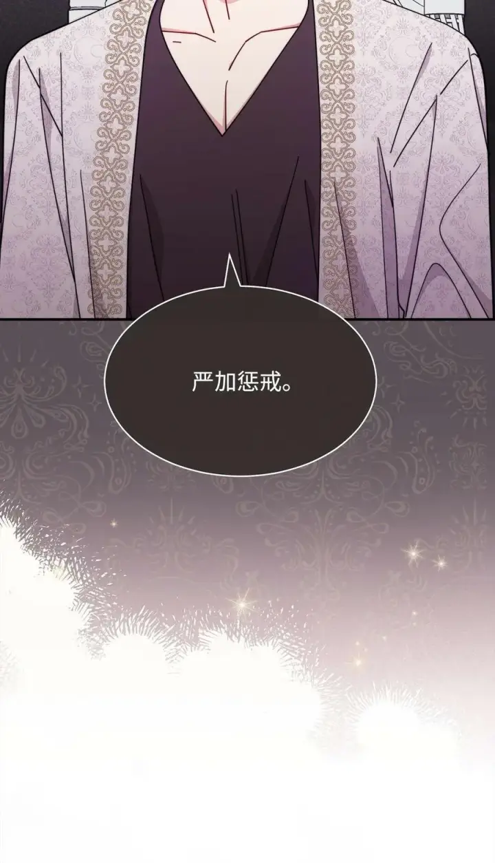 漫画《我来负责男主的福利》69 失落第12张图