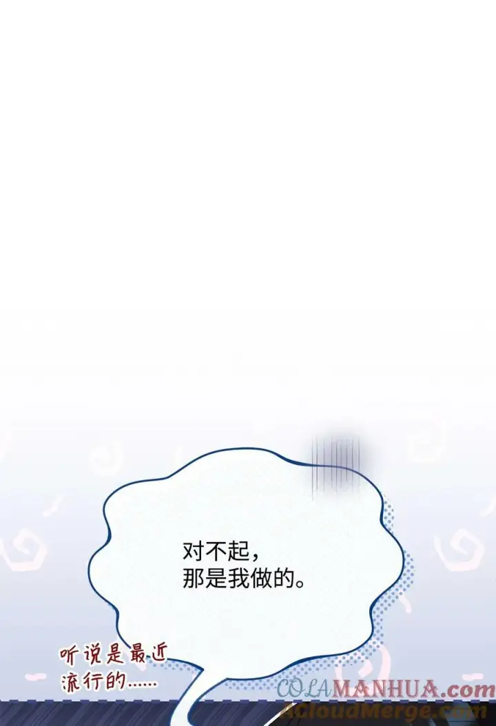 漫画《我来负责男主的福利》69 失落第13张图