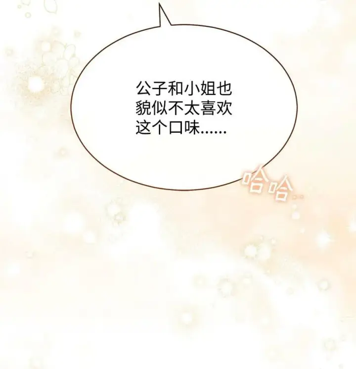 漫画《我来负责男主的福利》69 失落第18张图