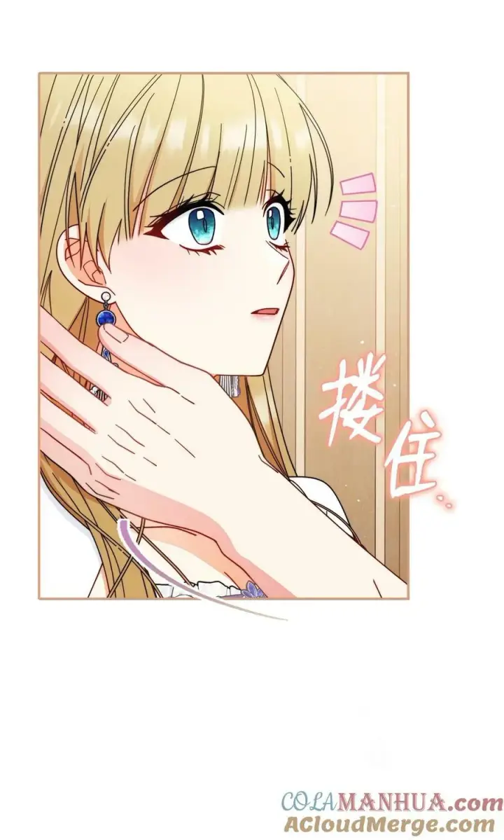 漫画《我来负责男主的福利》69 失落第22张图