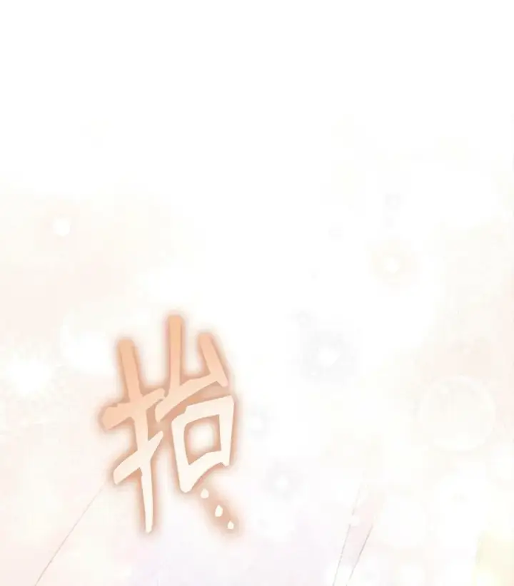 漫画《我来负责男主的福利》69 失落第26张图