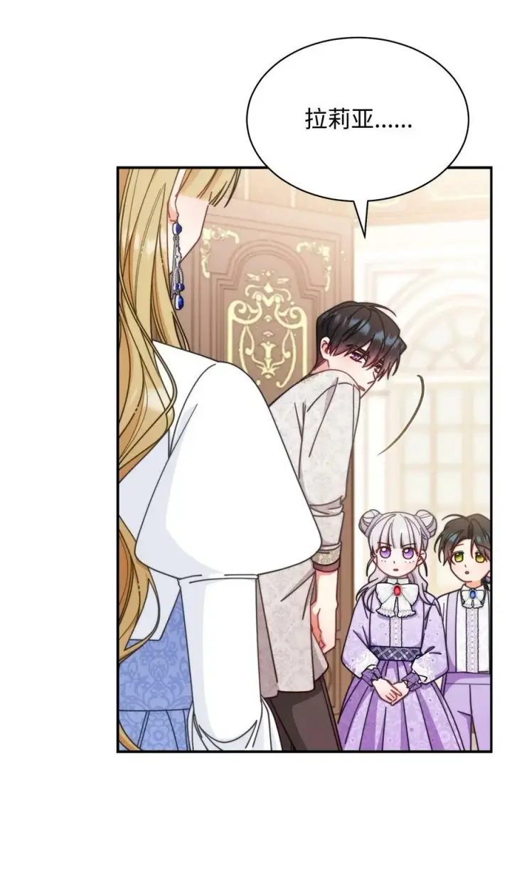 漫画《我来负责男主的福利》69 失落第41张图